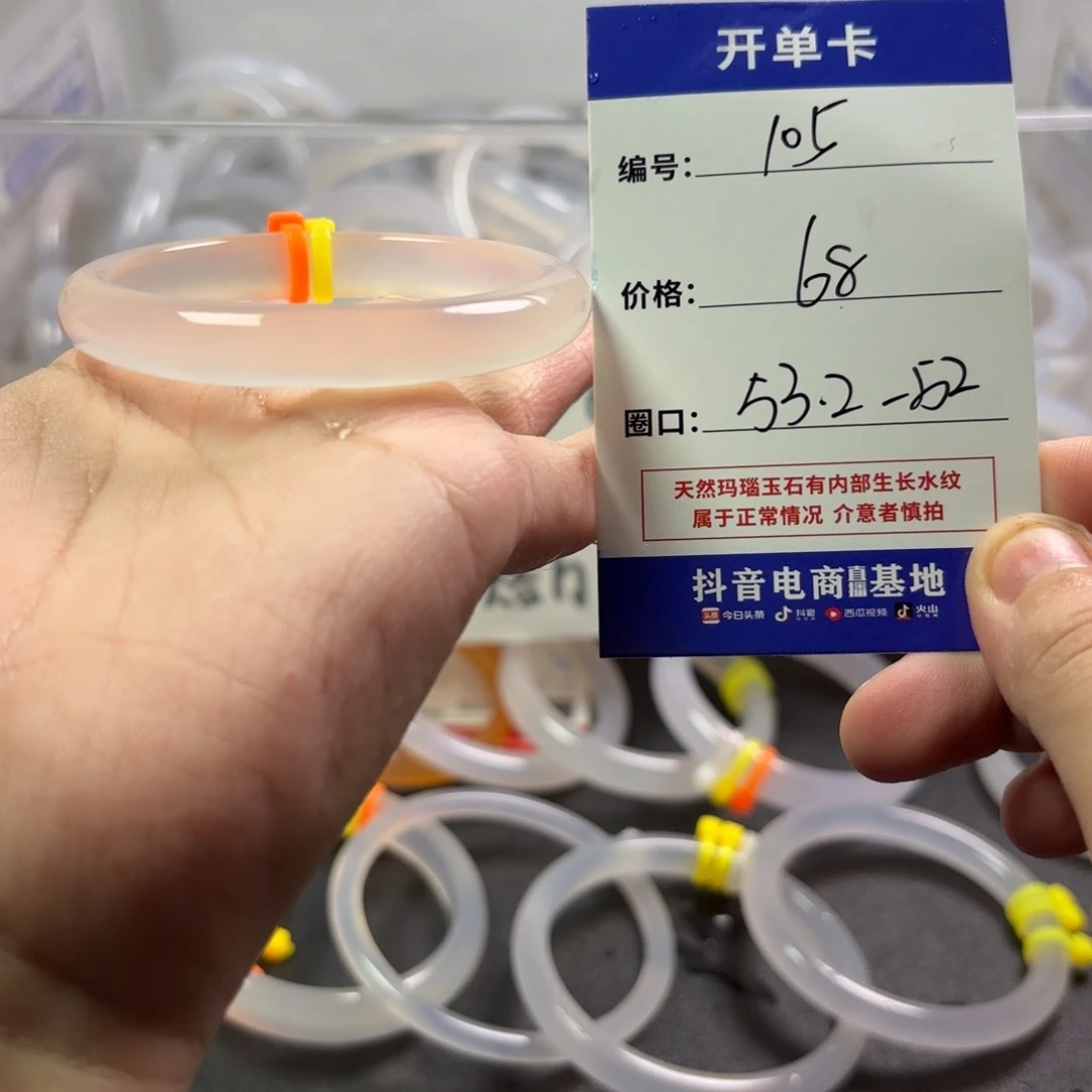 玛瑙/玉髓未镶嵌手镯