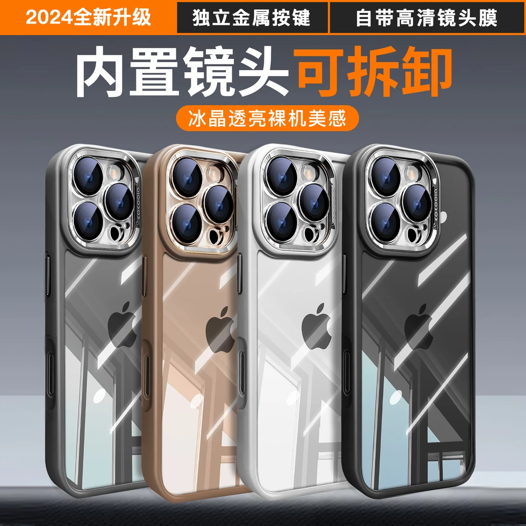 适用苹果16promax手机壳iphone15pro磁吸14/12镜头全包13防摔plus