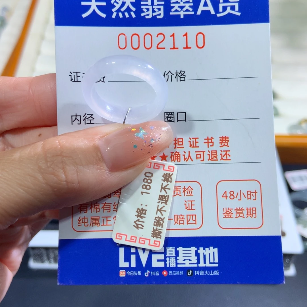 翡翠未镶嵌戒指14号