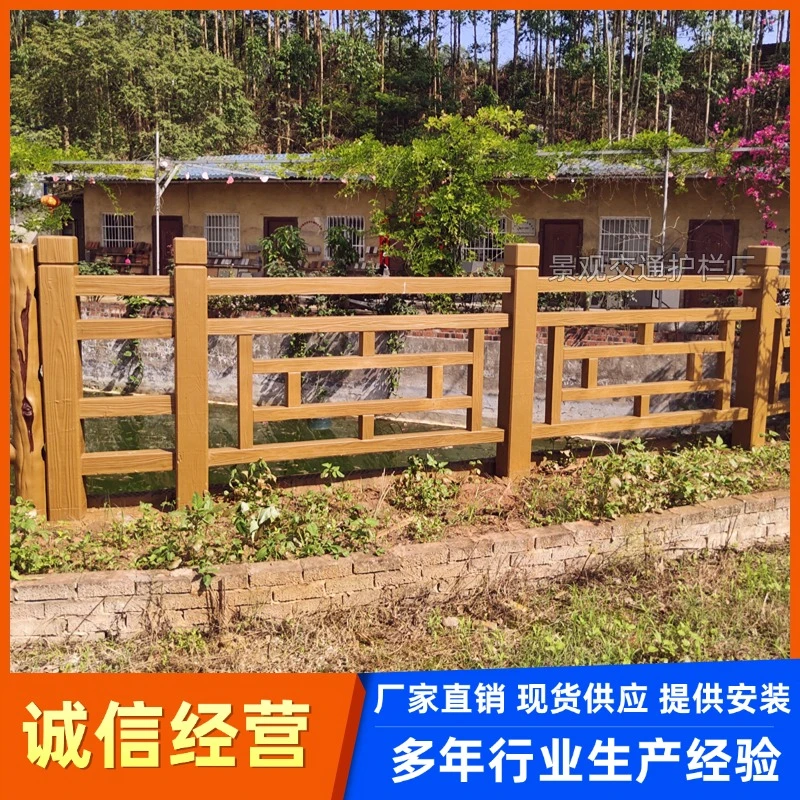 水泥仿木护栏厂家景区河道围栏公园栈道鱼塘隔离栏仿树藤仿古栏杆