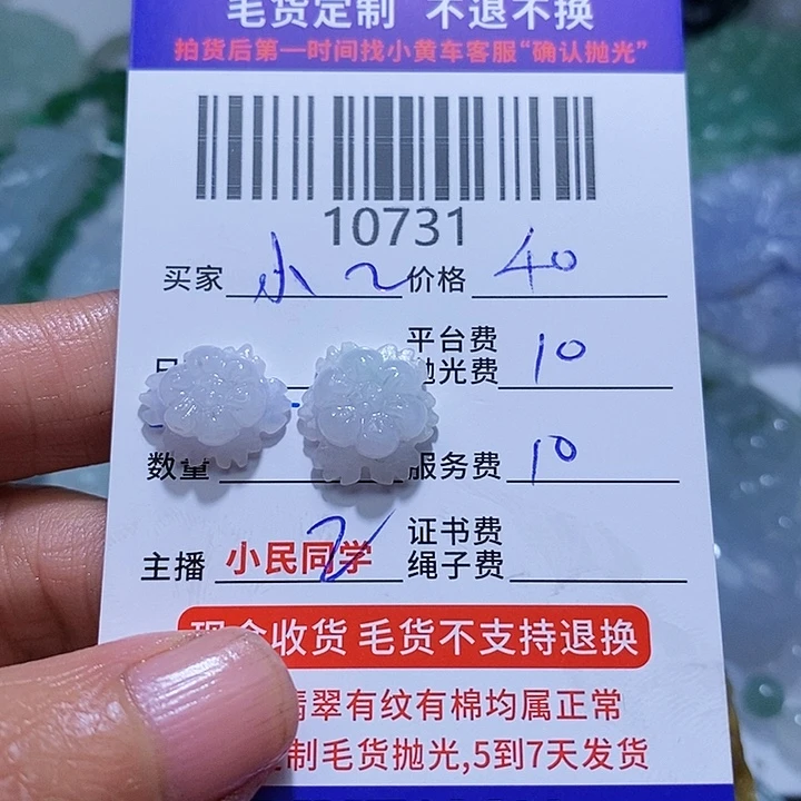 定制翡翠未镶嵌小**子