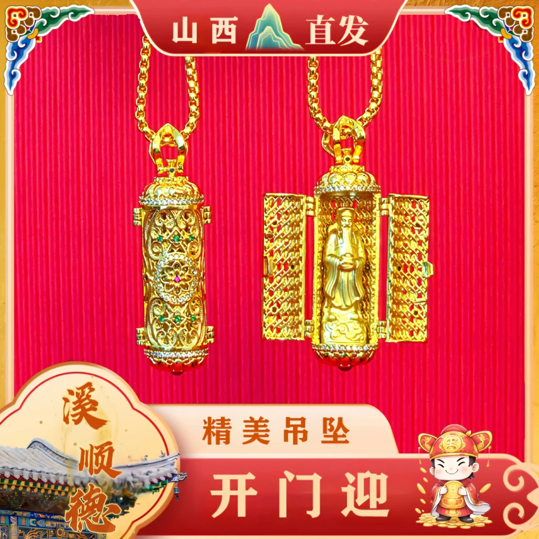 铜合金吊坠 财神爷吊坠随身平安古法高颜值项坠吊坠 【LI】