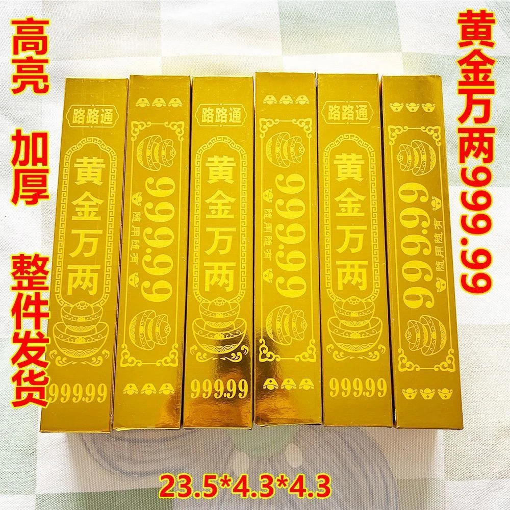 折纸加厚纸金条金砖黄金万两批发厂家十月一寒衣节