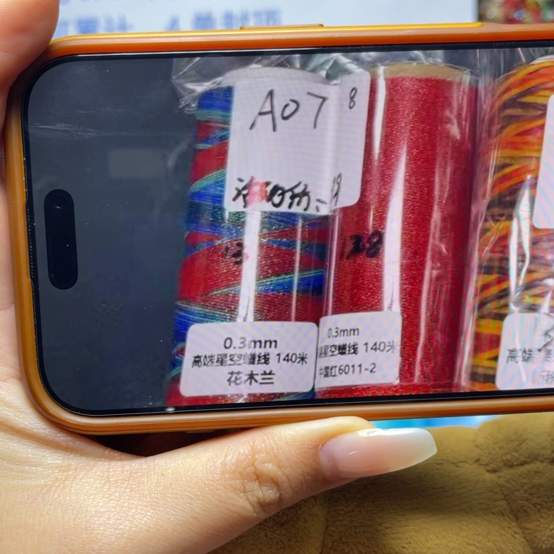 腈纶0.3星空蜡线花木兰+纯色中国红