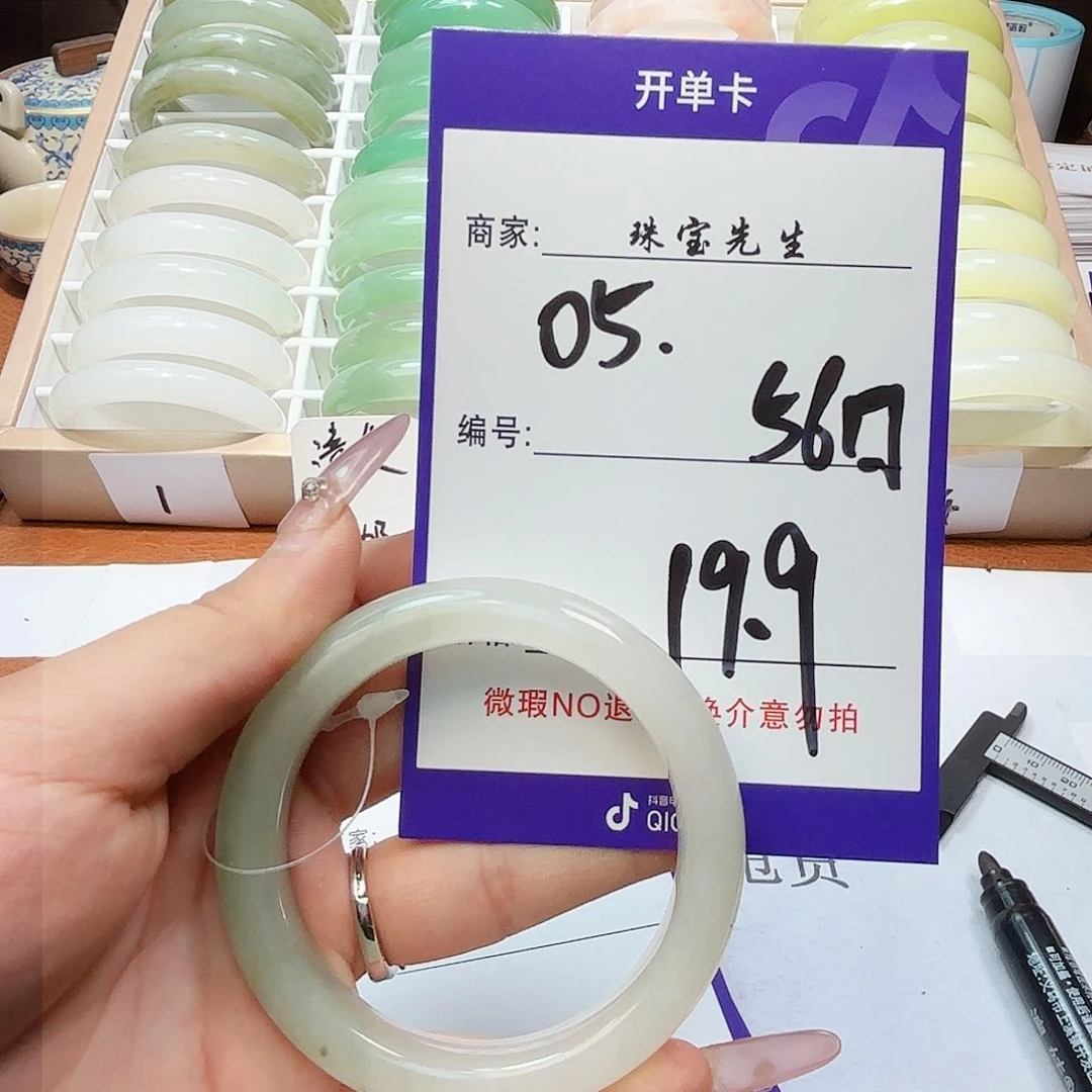 石英质玉手镯未镶嵌