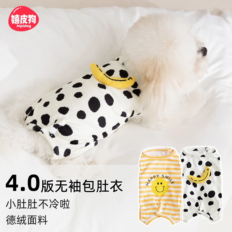 [达人]春夏季可爱香蕉无袖狗狗包肚衣四脚空调服宠物狗狗衣服6166