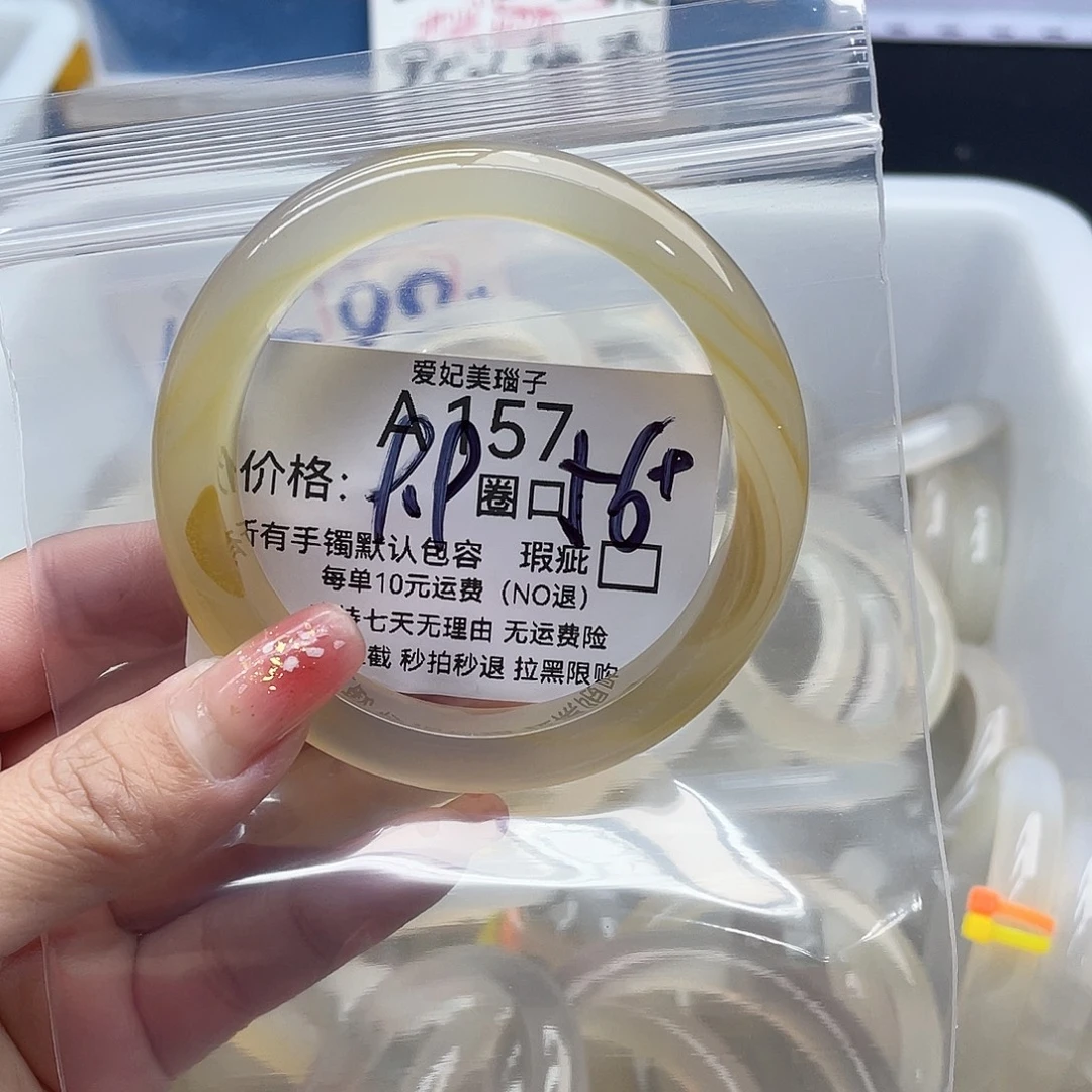 ，***。玛瑙/玉髓未镶嵌手镯157