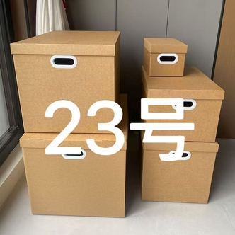 23号 纸箱 详情以直播讲解为准