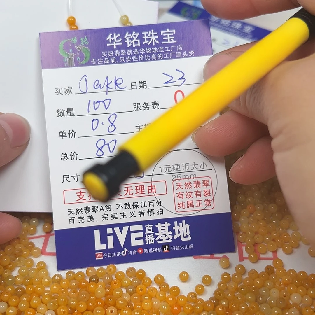翡翠手链未镶嵌J****e货主老华