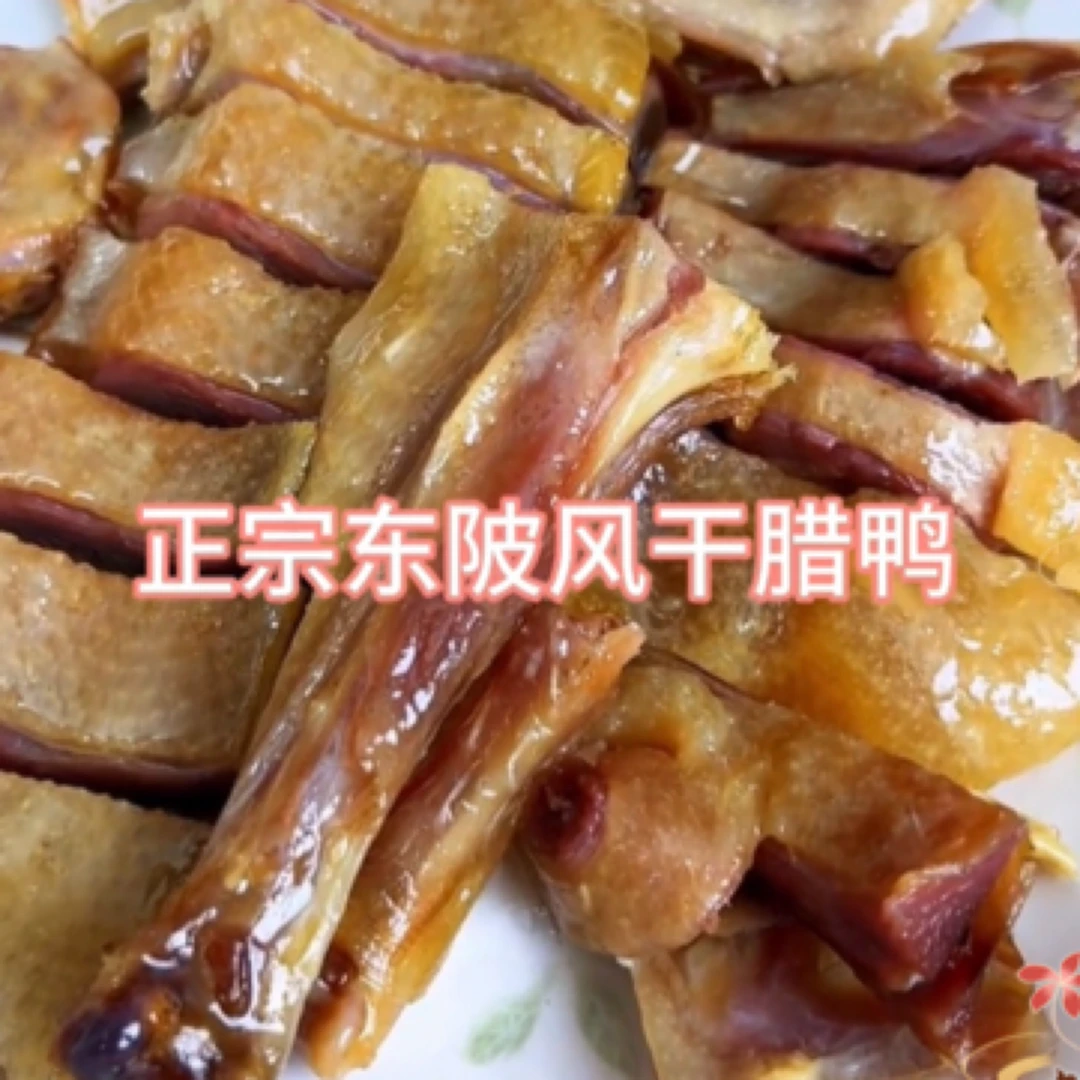 （最新风干腊味现称链接）东陂腊味