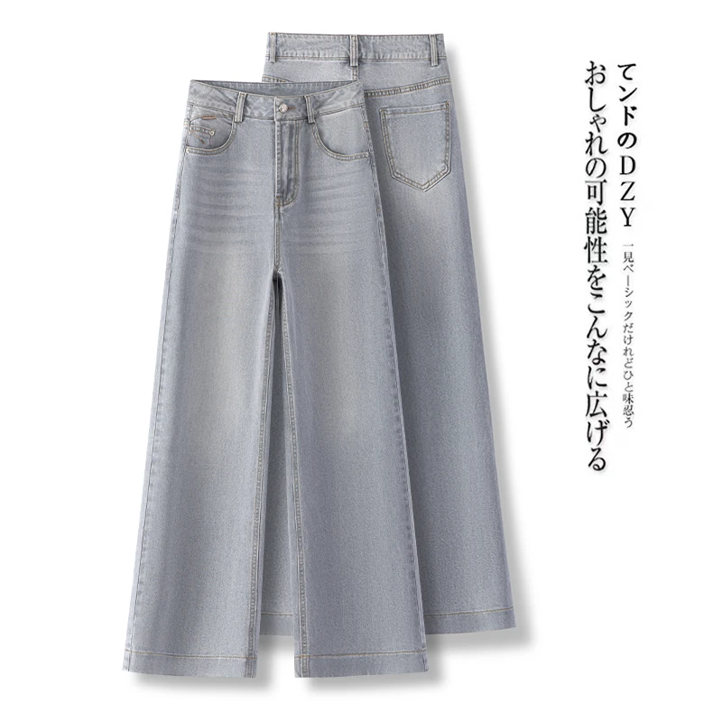 夏季莫兰迪烟灰色九分直筒牛仔裤女宽松显瘦2025年新款垂感阔腿裤