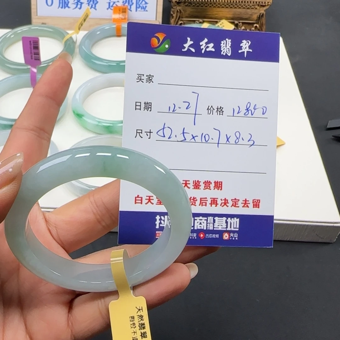 未镶嵌手镯翡翠