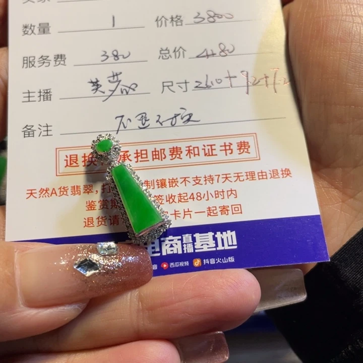 翡翠颈饰18K金镶嵌木*?无事牌