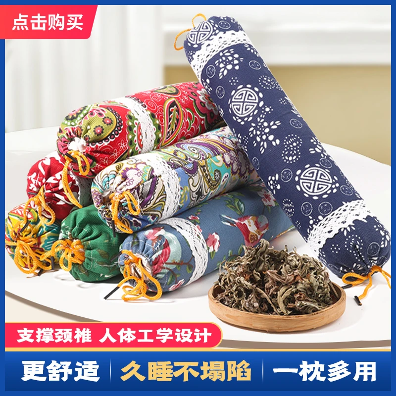 艾草颈椎枕家用成人护颈枕头圆柱形舒适陈艾填充放松解压助眠枕