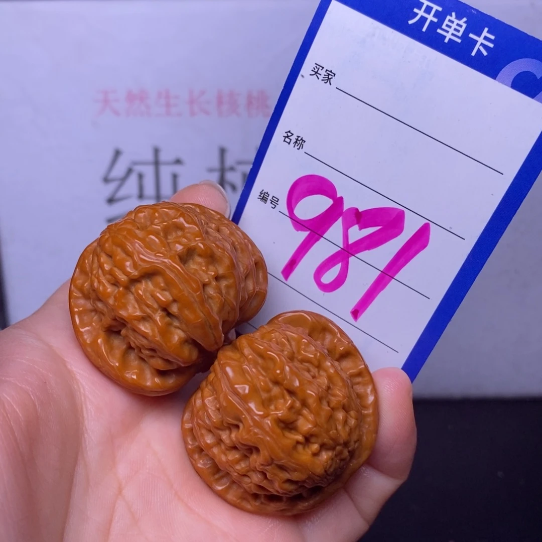 文玩核桃把件981/38白狮子