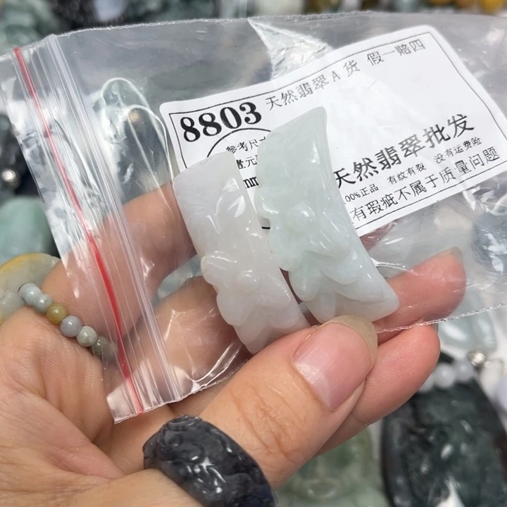 翡翠未镶嵌吊坠(不含链)8803