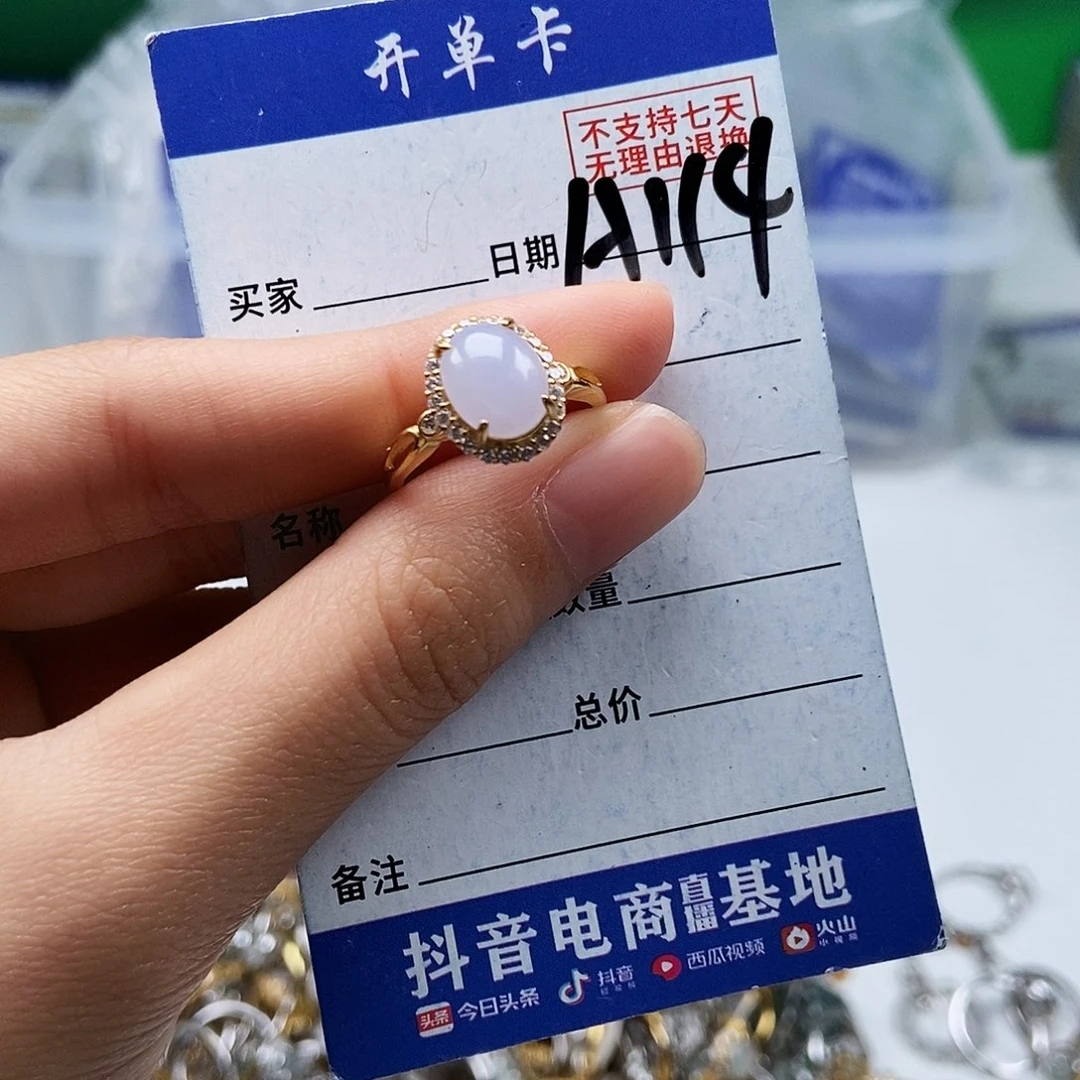 翡翠未镶嵌戒指戒指