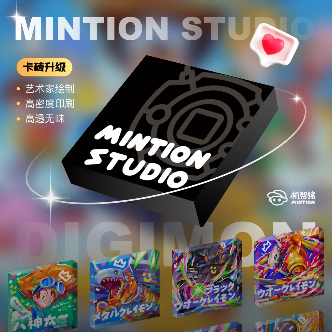 【机智铭MINTION】数码宝贝冰箱贴钻石切割工艺数码兽