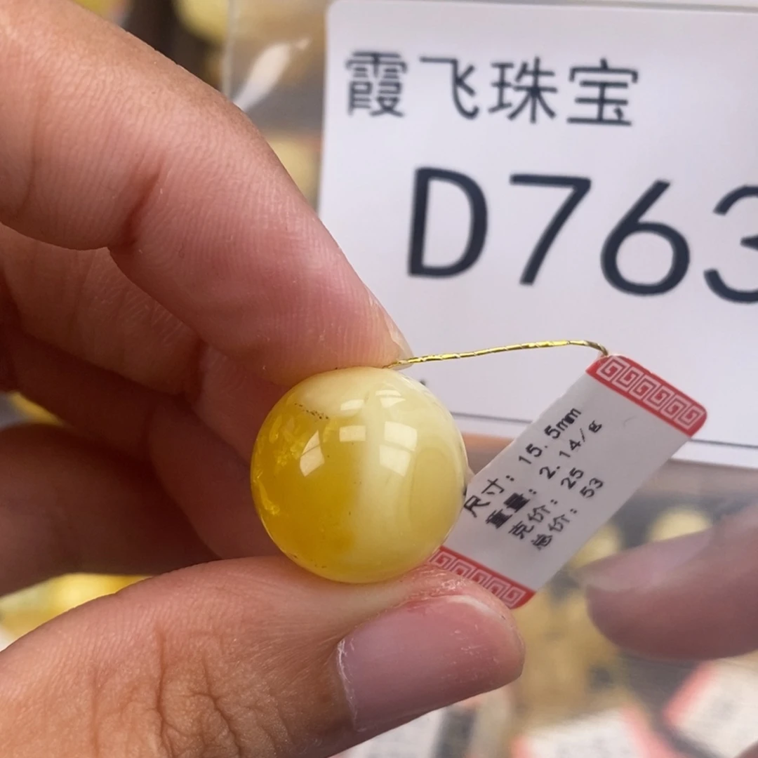 琥珀未镶嵌珠宝奇石15.5