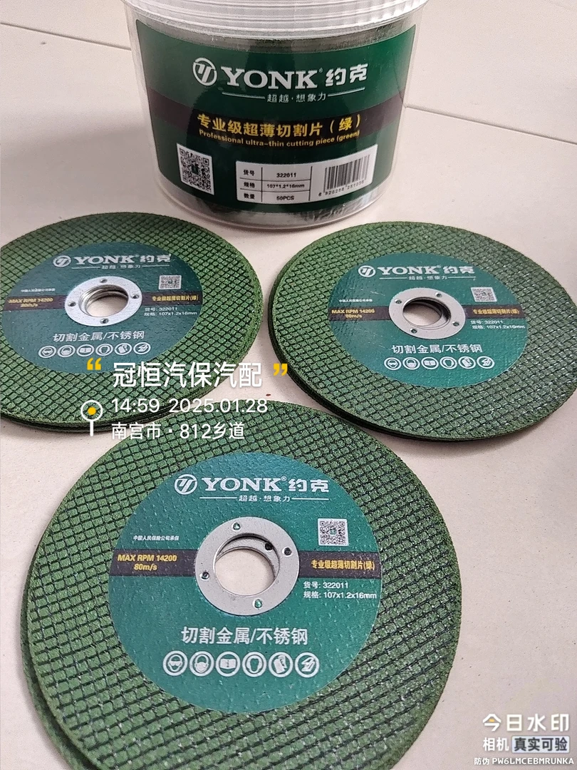 正品约克不锈钢金属切割片手砂轮片角磨机切割片07*1.2*16mm