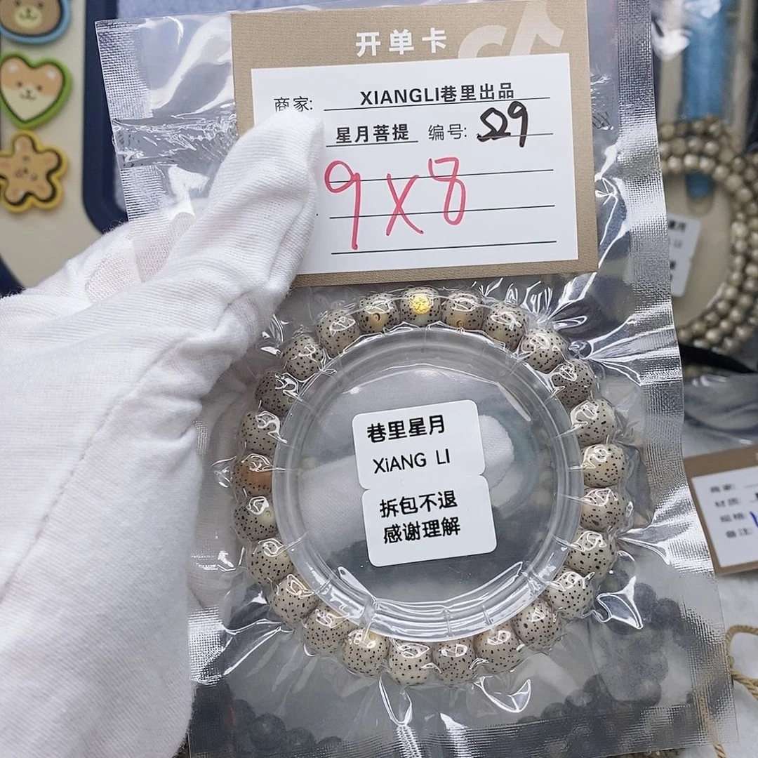 俗***人吊坠星月菩提11112222S29