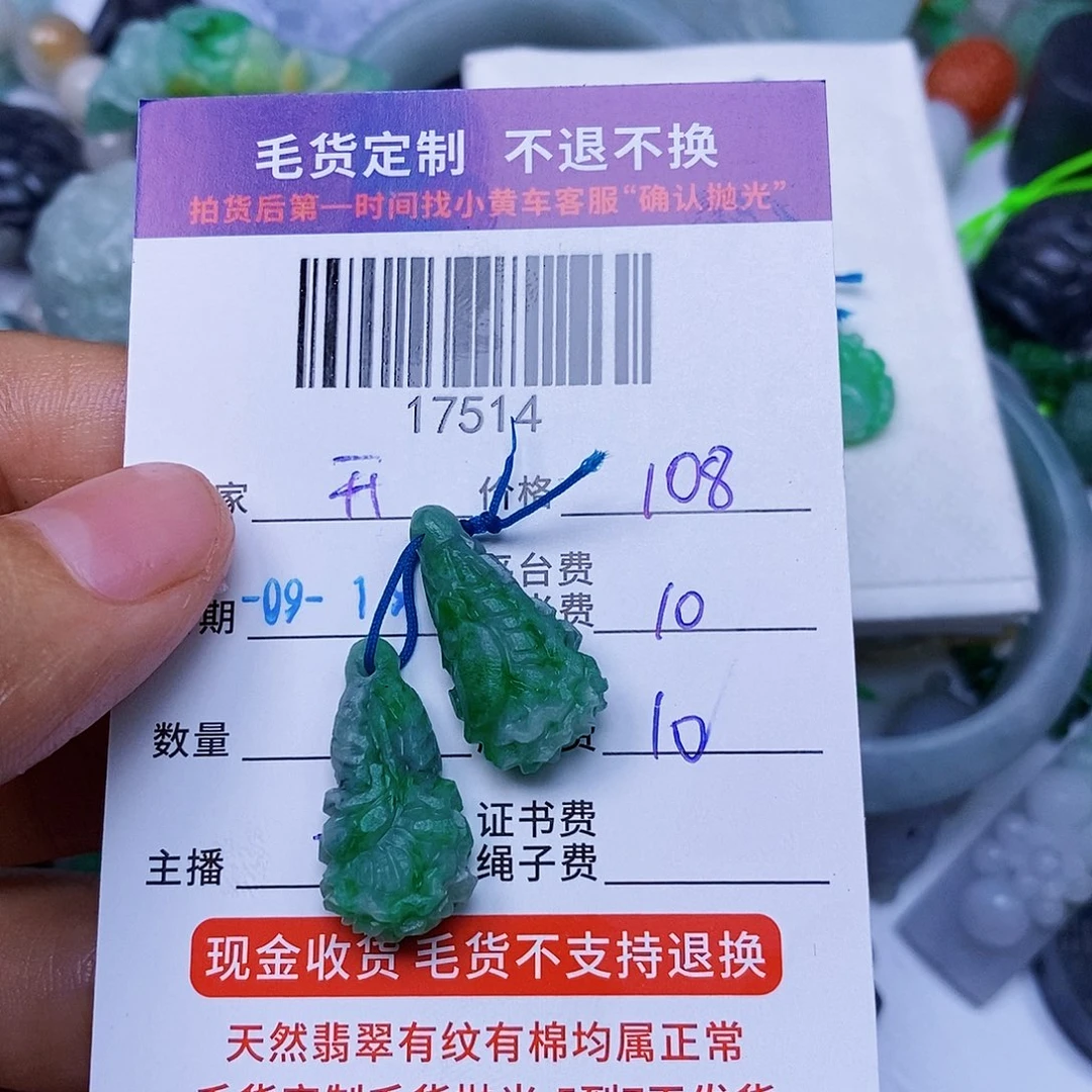 开***乐未镶嵌定制翡翠翡翠