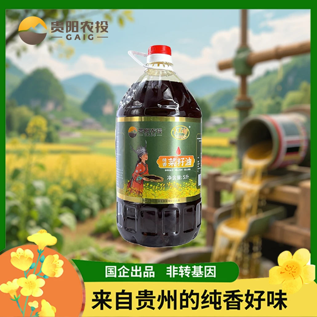 贵州高原纯香纯正菜籽油5L低温压榨食用油精选品质粮油