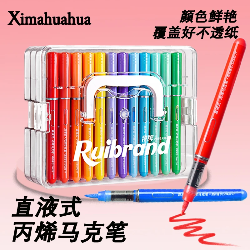 直液式丙烯马克笔软头学生美术专用绘画笔不透色可叠色儿童水彩笔