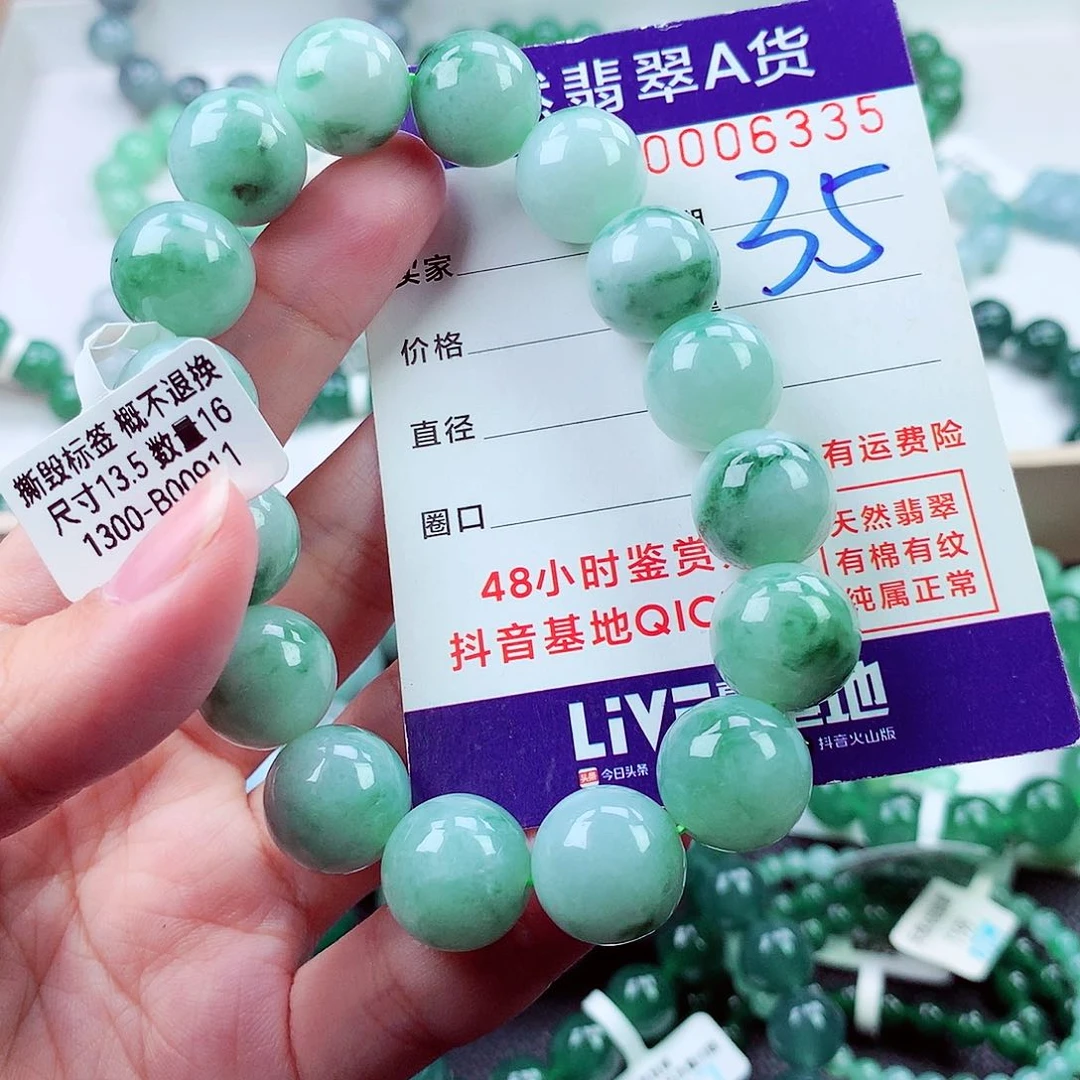 毛衣链未镶嵌翡翠