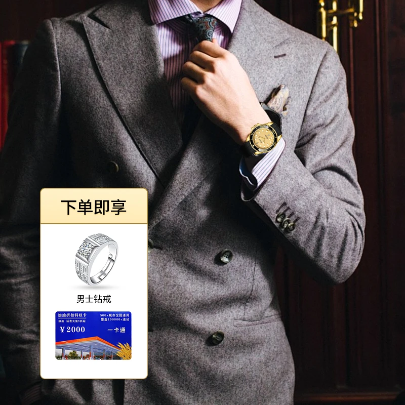 【大姐福利】金游艇系列男士全自动手表-LSK8005-1-T