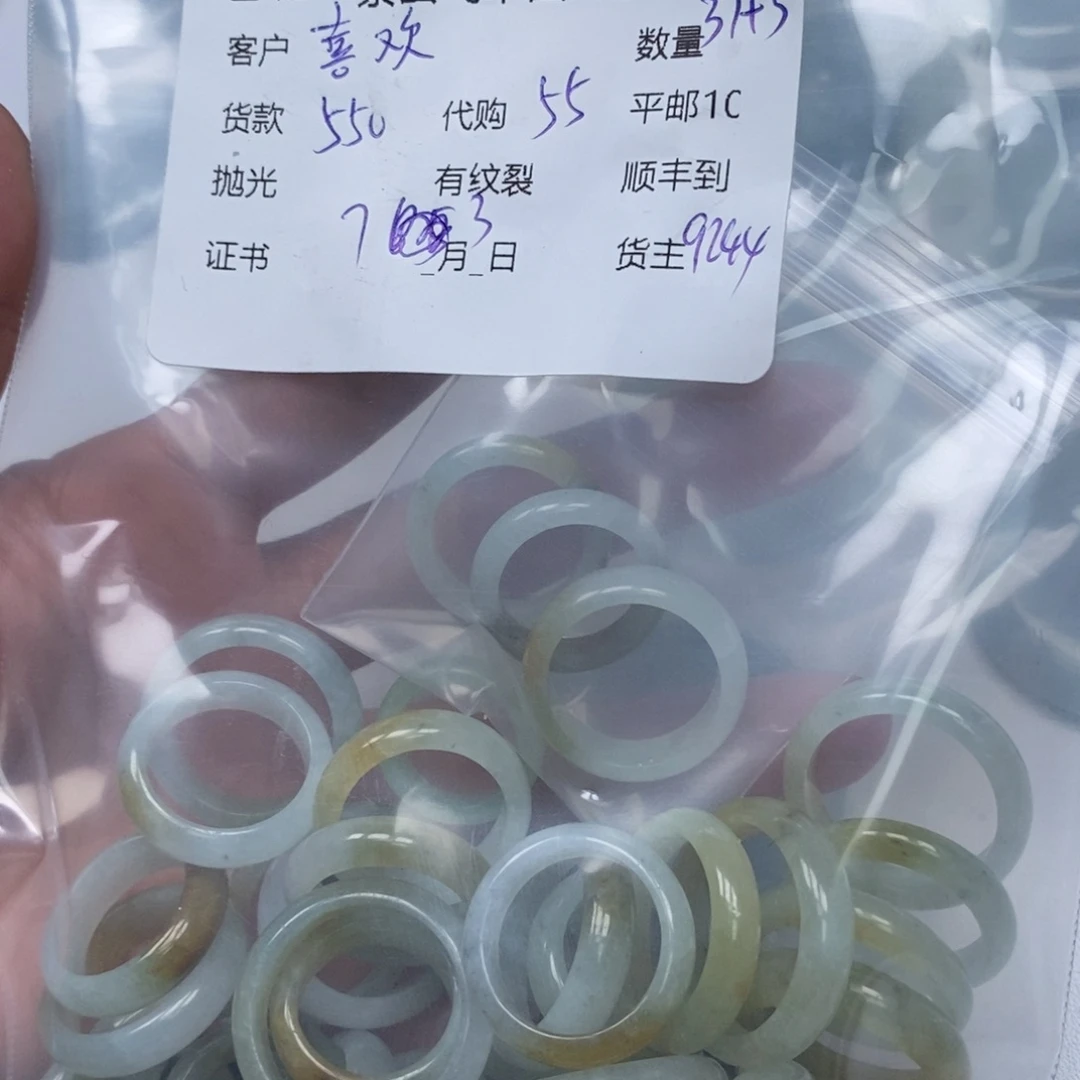 翡翠戒指未镶嵌喜***友