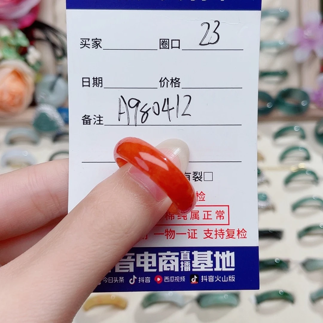 未镶嵌戒指翡翠新*路天然翡翠戒指A980412