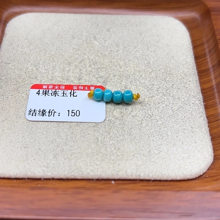 未镶嵌绿松石手链