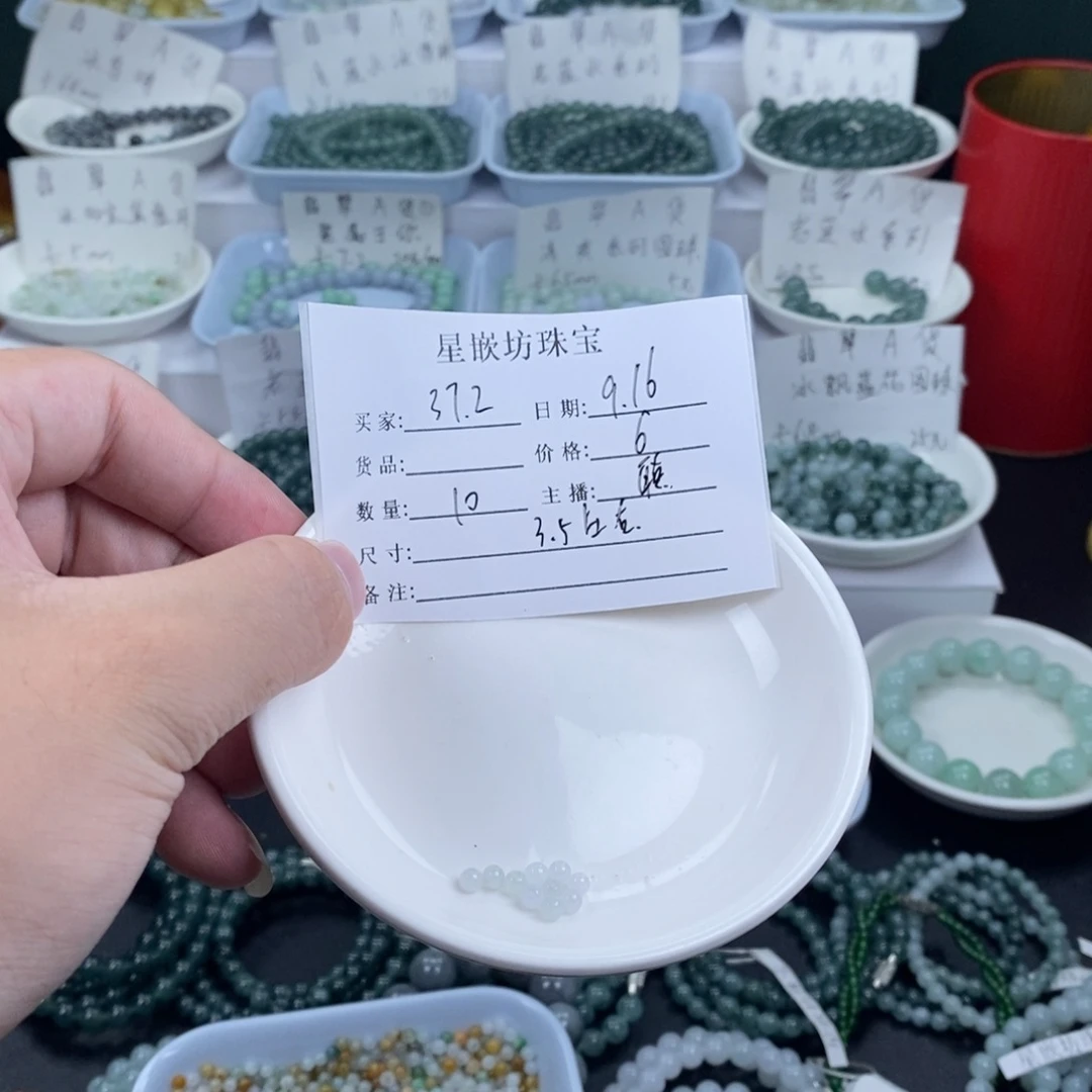 3***℃散珠翡翠天然a货翡翠散珠