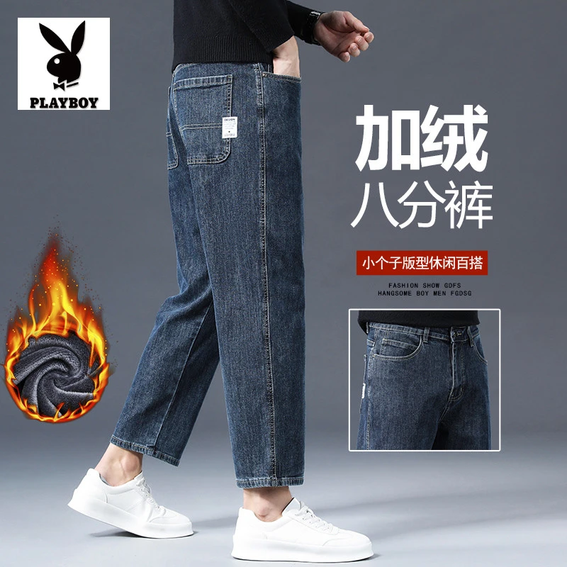 花花公子加绒八分牛仔裤秋冬宽松直筒小个子弹力加厚保暖九分裤子