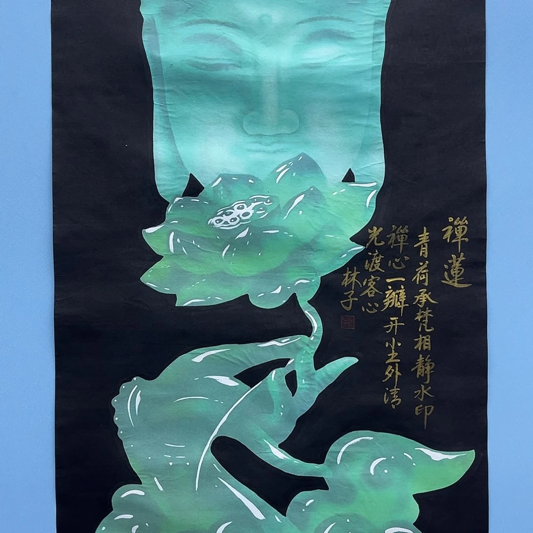 国画青衿美术馆国画作品