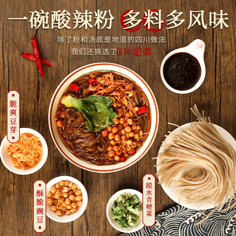 【25.6.25】正宗李子柒酸辣粉袋装宿舍方便速食免煮食品272g