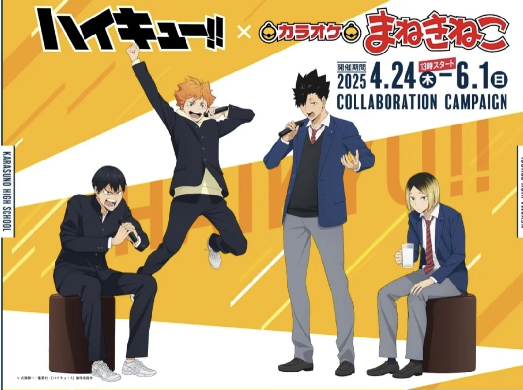 【日谷】排球少年铁人ktv吧唧/相卡/杯垫盲盒（未成年禁止下单）