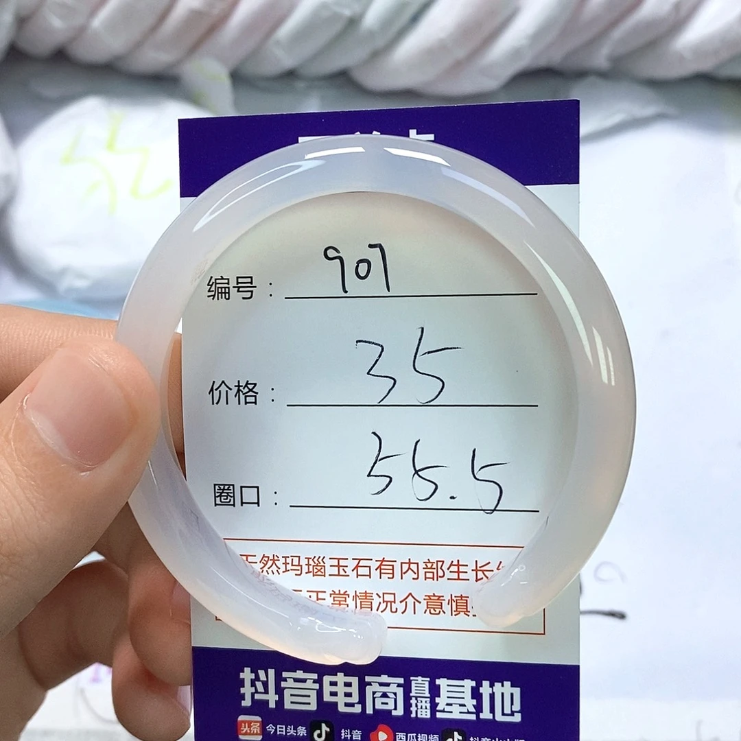 玛瑙/玉髓未镶嵌手镯907