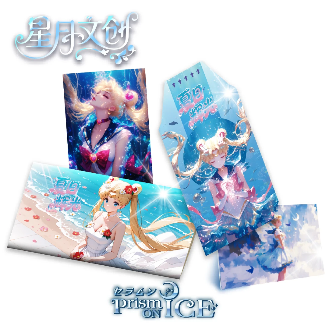 露露拆-星月文创夏日辉光美少女超大号加厚限定撕撕乐默认代拆