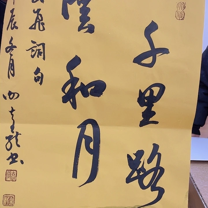 国画宋庄公司的一