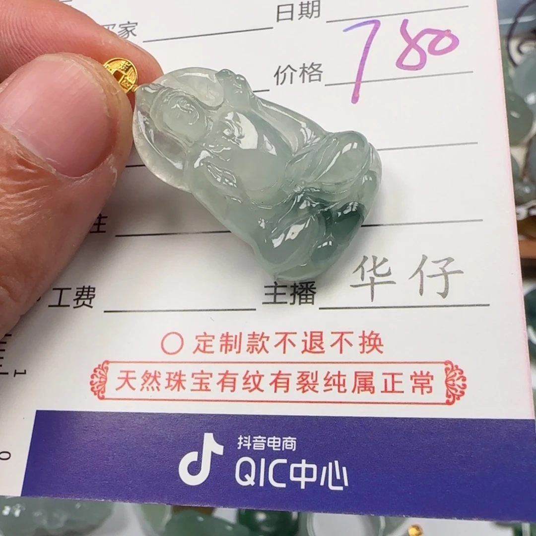 墨***芯定制翡翠未镶嵌           13