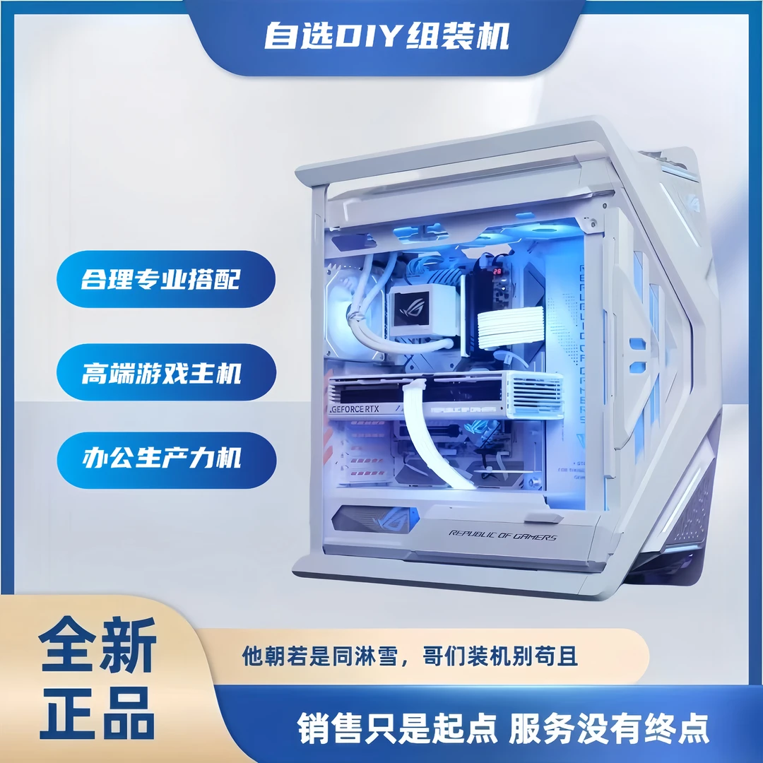 【点击咨询客服】办公设计生产力游戏电竞高颜值DIY水冷海景房主机
