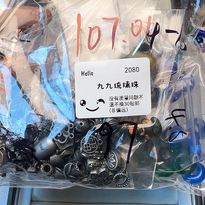 颈饰琉璃2080专拍
