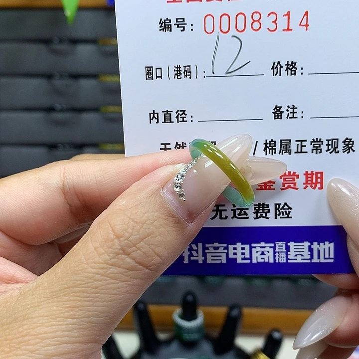 翡翠戒圈未镶嵌     8314