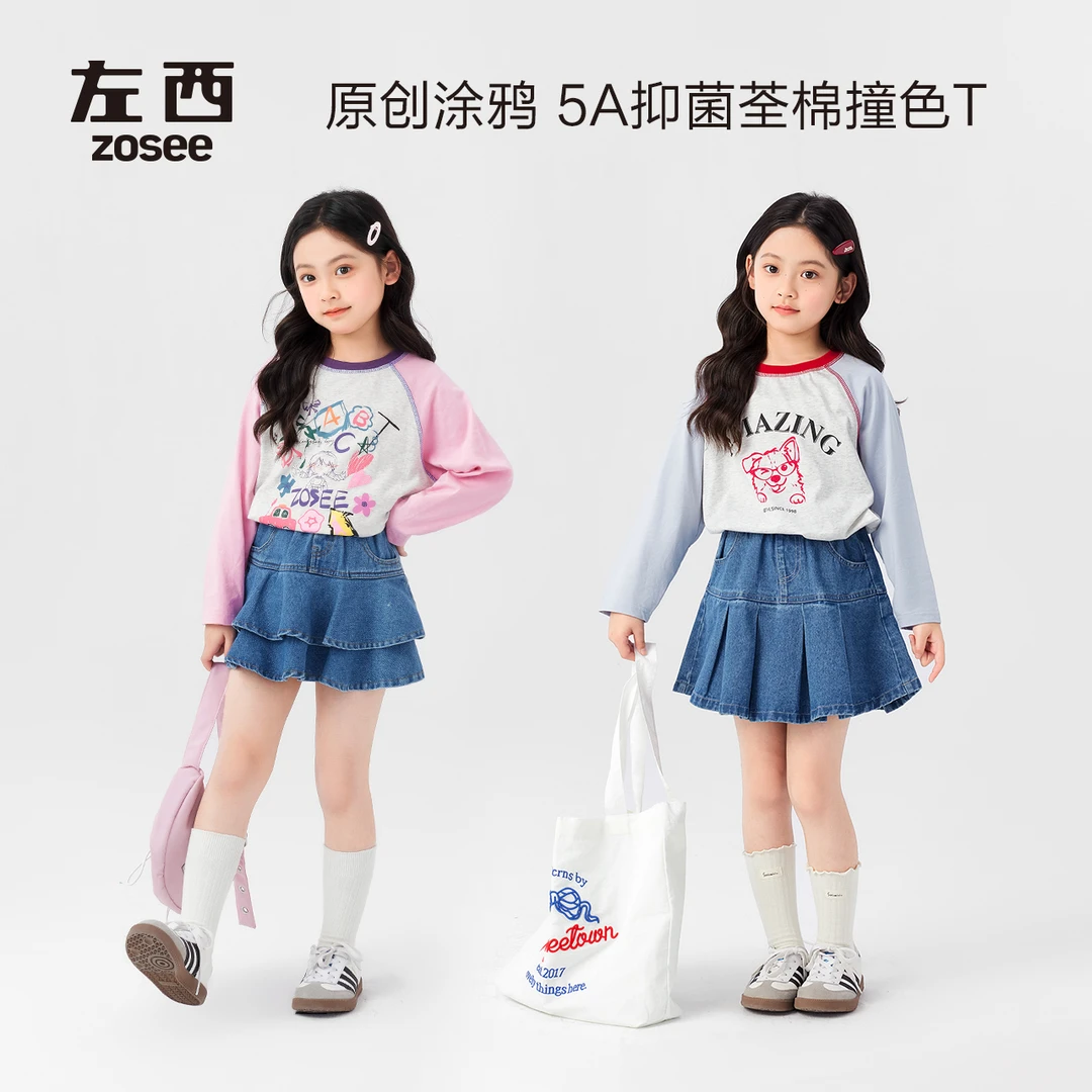 【交个朋友】左西童装女童T恤长袖2025新款抑菌女孩春秋纯棉打底衫