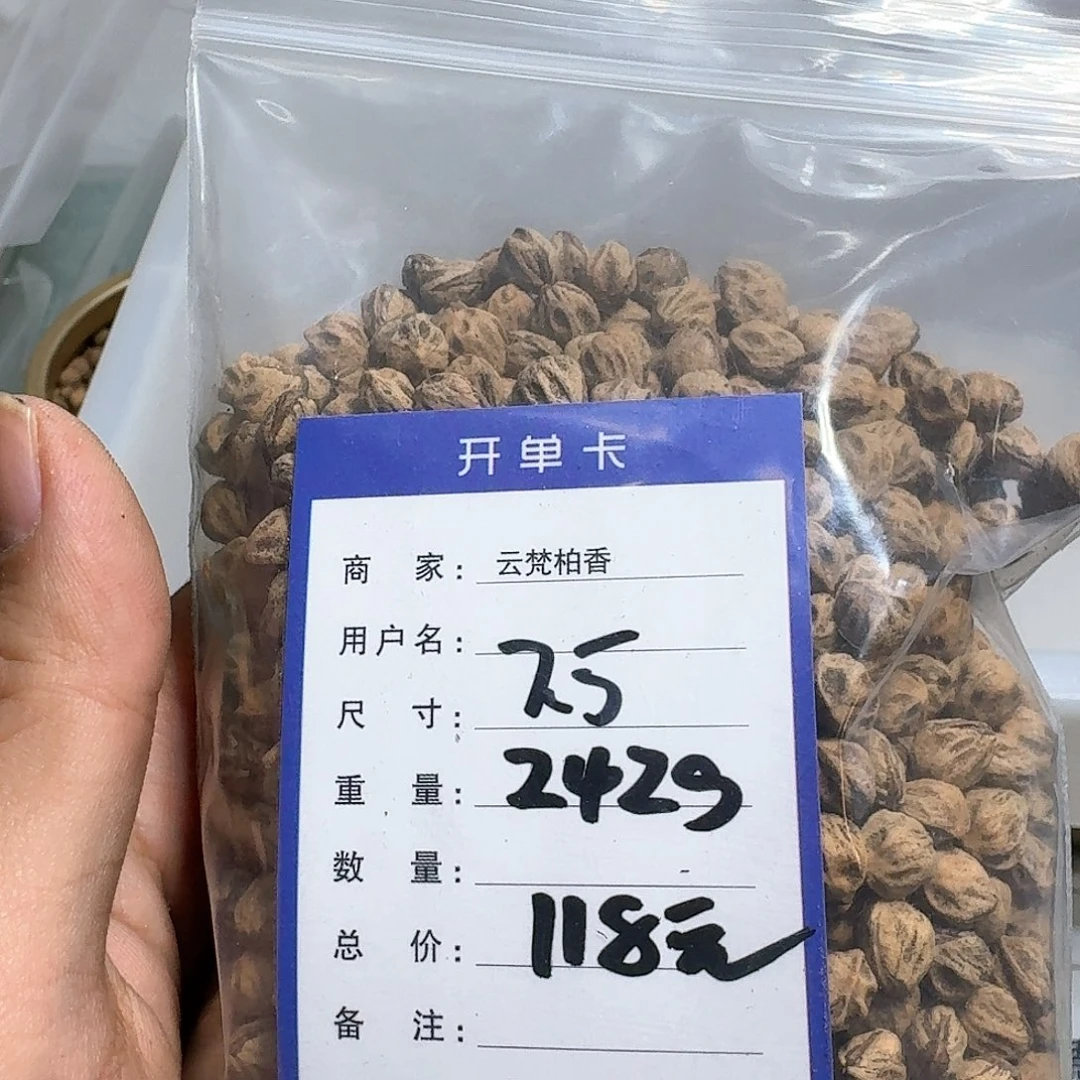 柏香籽/百香籽吊坠E****s