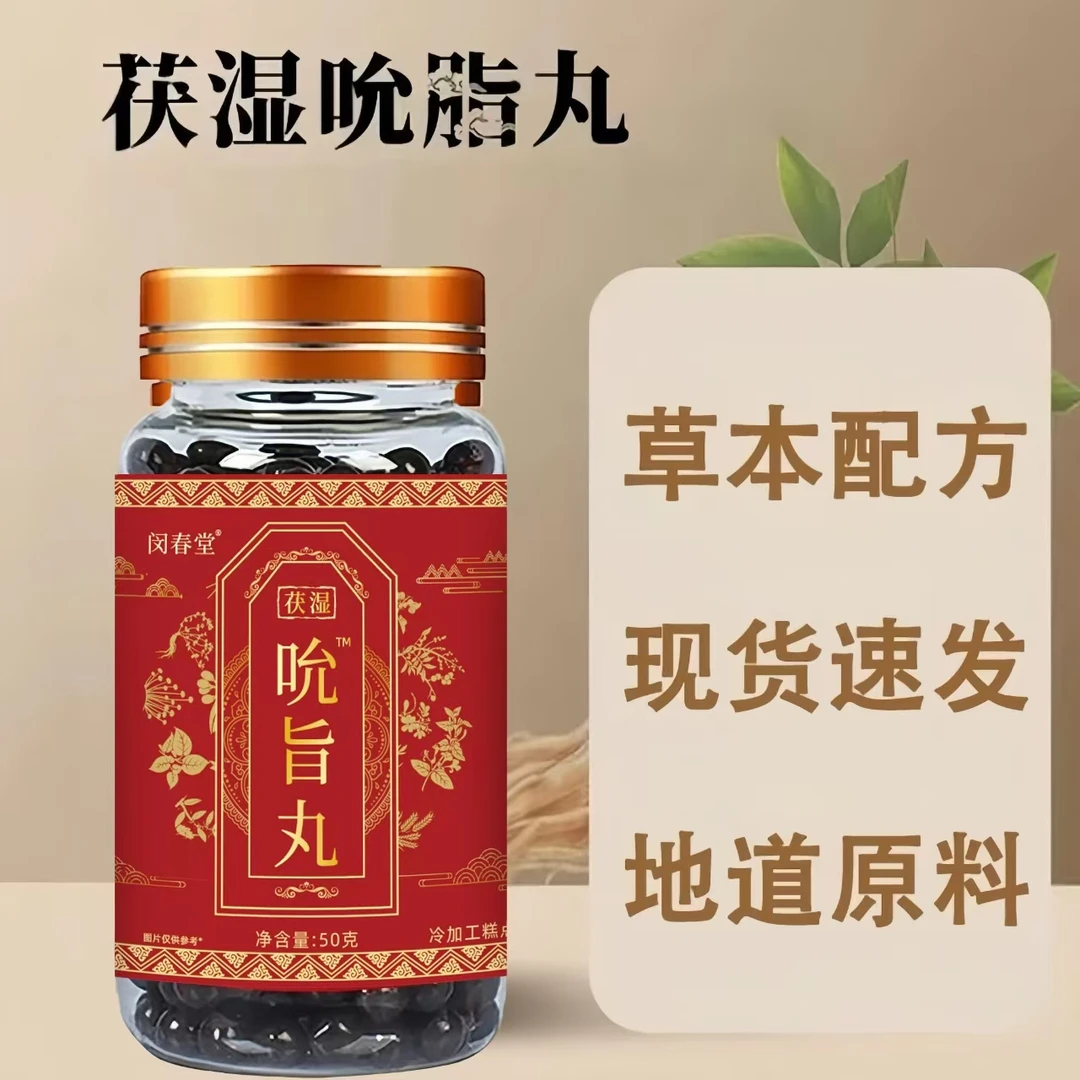 允旨丸植物萃取 自然甄萃特产轻松焕新