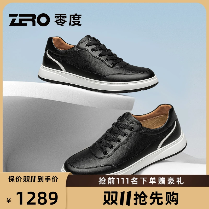 【杨烁代言】ZRO零度男鞋空调大底运动休闲鞋舒适轻盈板鞋男小白鞋