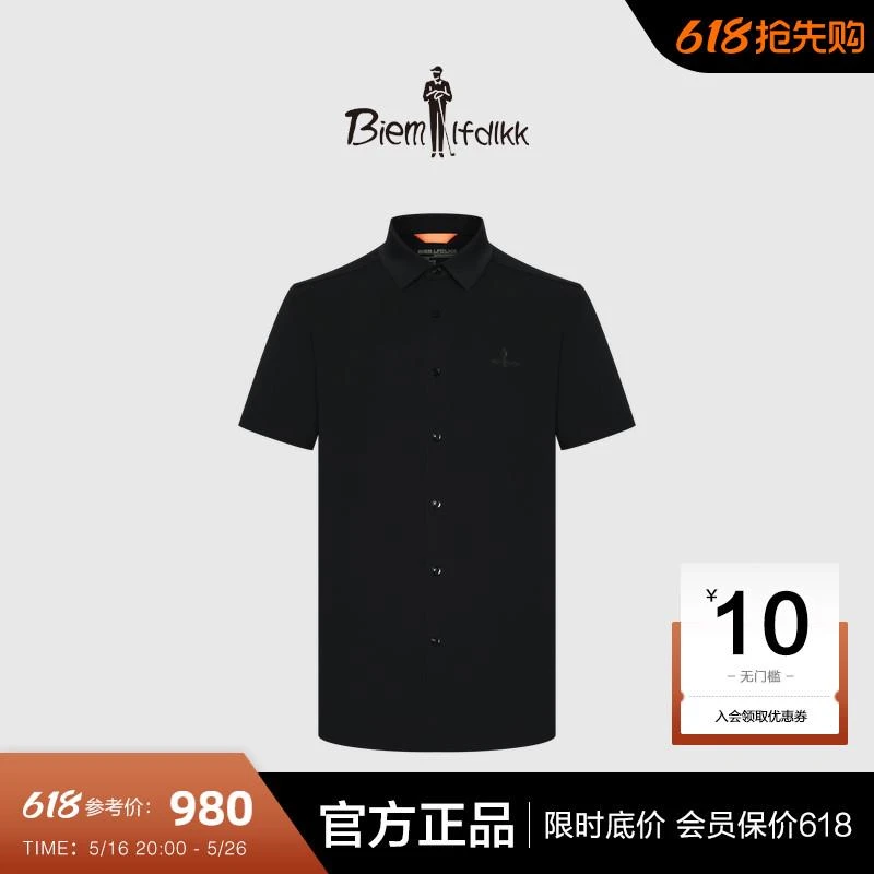 【冷感科技面料】比音勒夏季男士黑色衬衣商务休闲凉感短袖衬衫